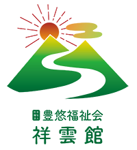 祥雲館のロゴ