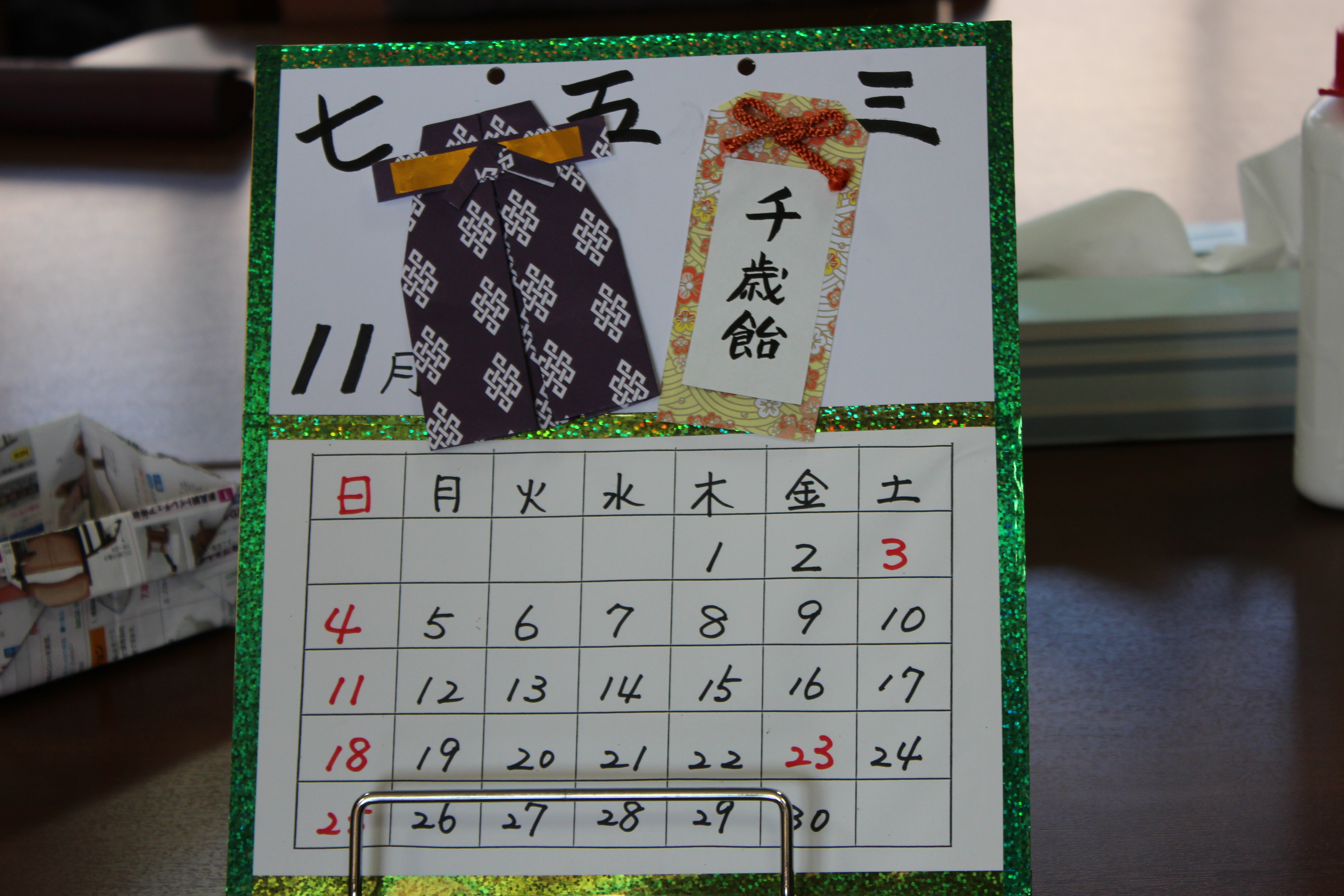 11月カレンダー